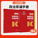 【现货速发】2026肖秀荣背诵手册考研政治 最后冲刺背诵手册 京东自营