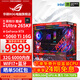ASUS ROG family bucket 24 periods interest-free Intel 265KF/RTX5070Ti/RTX5060Ti 16G assembled computer e-sports game desktop AI design complete machine with one 265KF+RTX5060Ti 16G