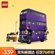 LEGO building blocks assembled Harry Potter 76446 Knight Bus Adventure boys and girls children's toys birthday gift