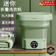Xiaomi Baby Folding Mini Laundry Cup Fully Automatic Laundry Blu-ray Student Dormitory Special Washing and Dehydration Integrated Underwear and Socks 9L Matcha Green High-end Blu-ray + Dehydration Integrated + Automatic Timing Drainage Pipe