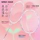 WITESS witness badminton racket single shot ultra-light full carbon carbon fiber offensive professional small steel gun balanced blade YA684 Sakura Sherbet light pink line single pull line 24 pounds - amateur novice