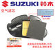 Подходит для Qingqi Suzuki UE125 Youyou uu125tuy125t Воздушный фильтр Оригинал UY125T против Counterfeiting 13786-10K00-000