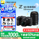 Nikon (Nikon) brand new national bank genuine national subsidy z30 entry-level mirrorless camera Vlog selfie travel 4K high-definition digital camera novice student home use Nikon Z30 Z30 16-50+50-250 double-head unopened original packaging set, standard configuration, free film + 64g card + camera bag + stand charge + free tripod with order