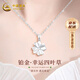 China Gold (CHINA GOLD) Lucky Four Leaf Clover PT950 Platinum Necklace for Women Platinum Pendant Clavicle Chain Birthday Gift for Girlfriend Platinum Four Leaf Clover Pendant Free Silver Chain Souvenir