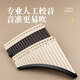 蓓莱乐玉竹排箫18管弯管C调初学专业演奏民族乐器学生儿童课堂专用排笛 18管【弯管C调】米棕色+礼包