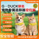 Tongyao pet tracker GPS locator 5g dog waterproof cat anti-lost smart remote collar collar 5G positioning version one-click search universal model for cats/small dogs little yellow duck