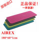 Airex Swiss Airex Pilates training mat imported yoga mat fitness mat Fitline 180 anti-pink comes with portable cotton strap 180*60*1cm