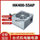 航嘉（Huntkey）适用航嘉ATX电源台式机 HK450-52FP额定350W 300W 250W 300W【HK400-55AP】无显卡接口
