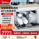 Midea dishwasher with built-in dual-purpose M30 small dishwasher 85 hot air drying two-star 6 sets built-in table with dual-purpose M30 dishwasher