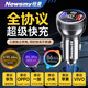 Newman (Newsmy) car charger with cable set is suitable for VIVO/IQOO/flash charging Huawei super fast charging one-to-three cigarette lighter conversion plug 100W high-power car charger