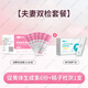 Corfu semi-quantitative ovulation test paper, follicle detection and monitoring, ovulation warming pen, accurate and high-precision test paper for pregnancy preparation, double test for couples, 6 semi-quantitative ovulation test paper + 1 box of sperm detection