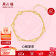 Saturday blessing yellow 18K gold bracelet women's love double-layered gold bracelet birthday gift C0712342 16+3cm