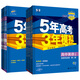 2023 Fünfjährige College-Aufnahmeprüfung dreijährige Simulation High School English Foreign Studies Edition obligatorisch 1+Selektiv+Optional 23456 Lehrbuch Neues Lehrbuch Synchrones Vorlesung und Übung High School Eins, zwei, drei, fünf, drei, drei, drei, eine Zeile 53 Workbook Workbook Real Questions Connection College-Aufnahmeprüfung [2024 Ausgabe] Belungene Buchbuch. Neues Lehrbuch People's Education Edition High School General