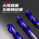 XMSJ蓝纳米钨钢钻头合金钻直柄整体麻花钻头硬质合金加长150mm1449 3.9*100*150L