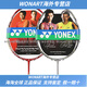 YONEX badminton racket NS Ruisu NR900 NR800 NRGZ doubles god ti10WONART gift to girlfriend and boyfriend 3U NS9900 black and red CH g5 aerial shot