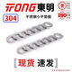 TONG Dongming 304 stainless steel small flat pad GB848 M8 (100 pieces/bag)