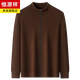 Hengyuanxiang premium 100% pure wool sweater men's sweater zipper cardigan coat autumn and winter thickened stand-up collar new sweater coffee color average weight 500 grams L