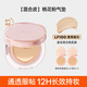 Mistine Siam Air Cushion, mixed-skin concealer, long-lasting, lightweight and non-stuffy, be the first to buy it on Double 11 and give it to your girlfriend