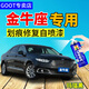 Suitable for Ford Taurus Tanzanite Blue self-painting car paint scratch repair metallic paint touch-up pen agate black simple repair kit