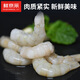 Xianjingcai shrimps without water retaining agent, net weight 2Jin Jin is equal to 0.5kg, 156-198 pieces