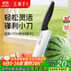 王麻子多功能刀具菜刀 厨房家用小厨刀三德多用刀切西瓜水果专用刀