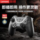 Lenovo (lenovo) e-sports benchmark wired game controller savior high-precision joystick Hall trigger switch mobile phone steam mobile game xbox TV Genshin Impact Black Myth Wukong black high-precision joystick + upgraded Hall trigger