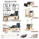 TEZEWA Pilates large equipment maple core bed five-piece yoga home Cadillac commercial equipment FMTC-D