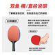 双鱼乒乓球拍初学者横拍豪华旗舰全能型反胶一对成品拍小学生儿童 初学入门横直对拍【推荐】 豪华套装【球拍+拍包+球】