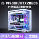 Colorful Core i5 13600K/RTX5060/5050 desktop computer i5 14400F+RTX3060/3050 game console office design e-sports live broadcast assembly package six 14-core i5 13600KF+RTX4060