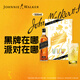尊尼获加（JOHNNIE WALKER）洋酒 12年黑方黑牌自在嗨棒礼盒500ml 苏格兰调和型威士忌