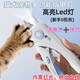 Special for pets, cat nail clipper, dog nail clipper, kitten, puppy, rabbit, cat claw with light artifact, pink and white nail clipper with battery