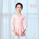 Aiwugo children's dance clothing, girls' practice dance skirt, dance exam ballet clothing, long sleeves, ballet pink, size 140