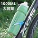Xide Sheng applicable legendary series 500plus700/800 mountain bike water bottle sports water cup equipment 1000 ml green water bottle + black aluminum alloy water bottle holder + tools