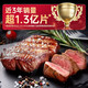 Pizza Hut Premium Whole-Cut Seasoned Sirloin Steak Black Gold Gift Box 650g*2 Original Cut Directly from the Source as a Gift