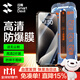 Flash magic suitable for iphone15pro tempered film Apple 15Pro mobile phone film full screen HD explosion-proof anti-fall anti-fingerprint smooth feel thin edge no white edge earpiece dustproof 2 pieces