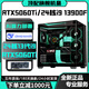 Colorful RTX5060/RTX4070/RTX5060Ti top-end independent graphics + Intel 14th generation i7 14700F/24-core 13th generation i9 e-sports gaming desktop computer host assembly machine seven 20-core 14th generation i7 14700+RTX4070