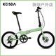 KOSDA 20-inch aluminum alloy ultra-light portable adult disc brake variable speed parent-child folding bicycle KA100-straight tube-matcha green Shimano _new product 7-speed 20 inches _20 inches