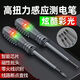 Special grade imported high-precision, high-torque electric measuring pen, screwdriver, intelligent breakpoint measuring pen, anti-fall electrician pen, high configuration, one word + cross, induction light, one