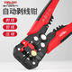 Delixi electrician multifunctional wire stripper automatic wire puller terminal crimping crimping pliers fiber optic cable stripping pliers