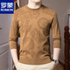 ROMON fashionable spring and autumn wool long-sleeved T-shirt men's round neck thin jacquard sweater slim knitted bottoming shirt for men H5511 black L 170120-135Jin Jin equals 0.5 kg