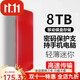 Xiaomi (MI) mobile hard drive 4T high speed 2t 1T large capacity 8t hard drive mobile phone computer solid state storage 8tb 8TB black high speed transmission + 5 gifts