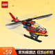 LEGO building block city series 60411 fire helicopter boy children's toy birthday gift
