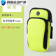 Running mobile phone arm bag, outdoor sports equipment for men and women, arm sleeve, arm bag, wrist bag, waterproof cycling protection, black arm bag, available within 6.3 inches