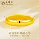 Lao Fengxiang Pure Gold Ring Gold Wide Plain Circle Smooth Couple Ring Wedding Three Gold Birthday Gift for Boyfriend, Girlfriend and Wife No. 16 About 0.9g