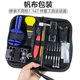 Factory No. 1 watch disassembly watch chain repair tool set watch disassembly watch strap cover replacement battery watch opener repair tool kit