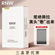 Ruwei (RNW) blackhead removal nose strips are exported to remove blackheads, suck acne without tearing, gentle men and women's t-zone care nose cleaning, a box of blackhead removal nose strips 5 sets of 10 pieces