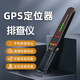 Zhuoqiang (ZHUOQIANG) gps detector detector anti-car positioning tracking car signal scanning anti-surveillance hotel theft camera upgraded version ready to use