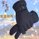 Men's winter ski gloves, thickened with velvet, warm for cycling, cold-proof, women's electric bike, windproof, black
