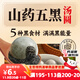 Sanquanwu black yam glutinous rice balls 400g 20 pieces Breakfast Yuanxiao dessert snacks quick-frozen fresh food