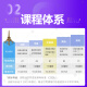 Hujiang Online School French Course Online Course A1A2B1B2 Zero-Based Entry into Spoken Language Learning Self-study Video Tutorial French Recording and Broadcasting In-depth Lectures + Q&A Hujiang Online School 0-C1 Starting from Zero to Fluency